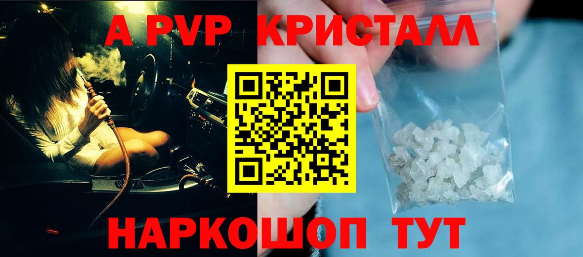 Калач-на-Дону  Alpha-PVP Crystall  Вход с VPN  A-PVP СК КРИС  Alpha-PVP крисы CK 