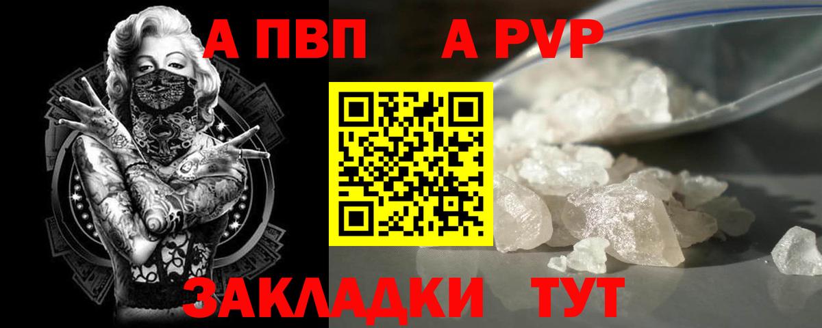 Alpha PVP мука Калач-на-Дону