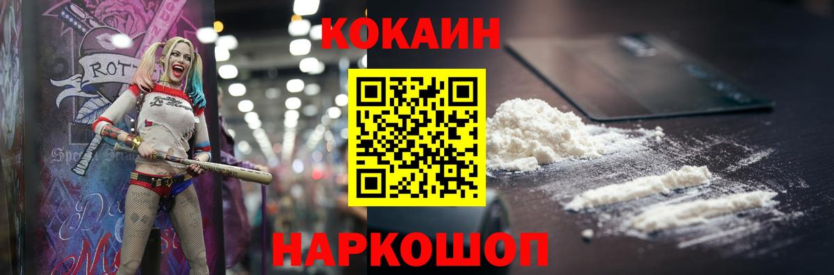 КОКАИН VHQ Калач-на-Дону