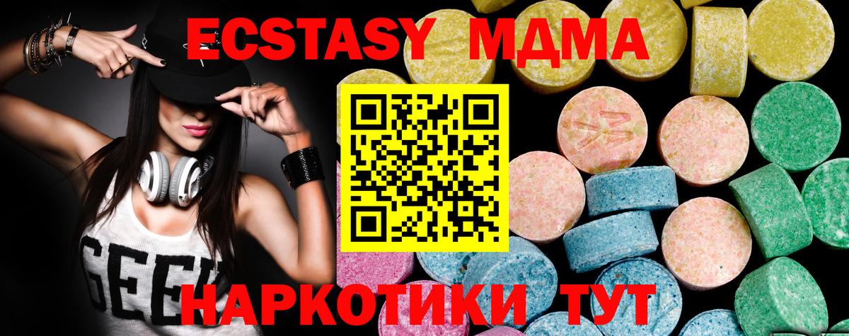 Ecstasy XTC Калач-на-Дону
