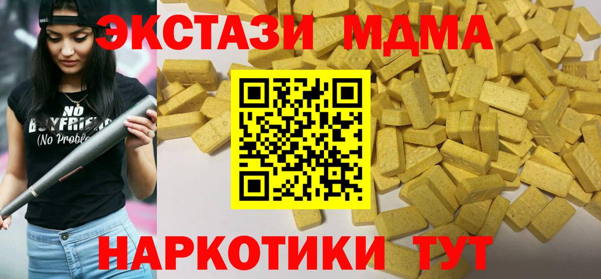 Калач-на-Дону  мориарти Telegram  OMG вход  Ecstasy Cube  Вход с VPN  Экстази 