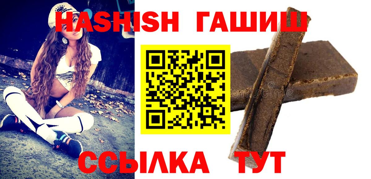 Калач-на-Дону  ГАШ ice o lator  ГАШ гарик  Вход с VPN 