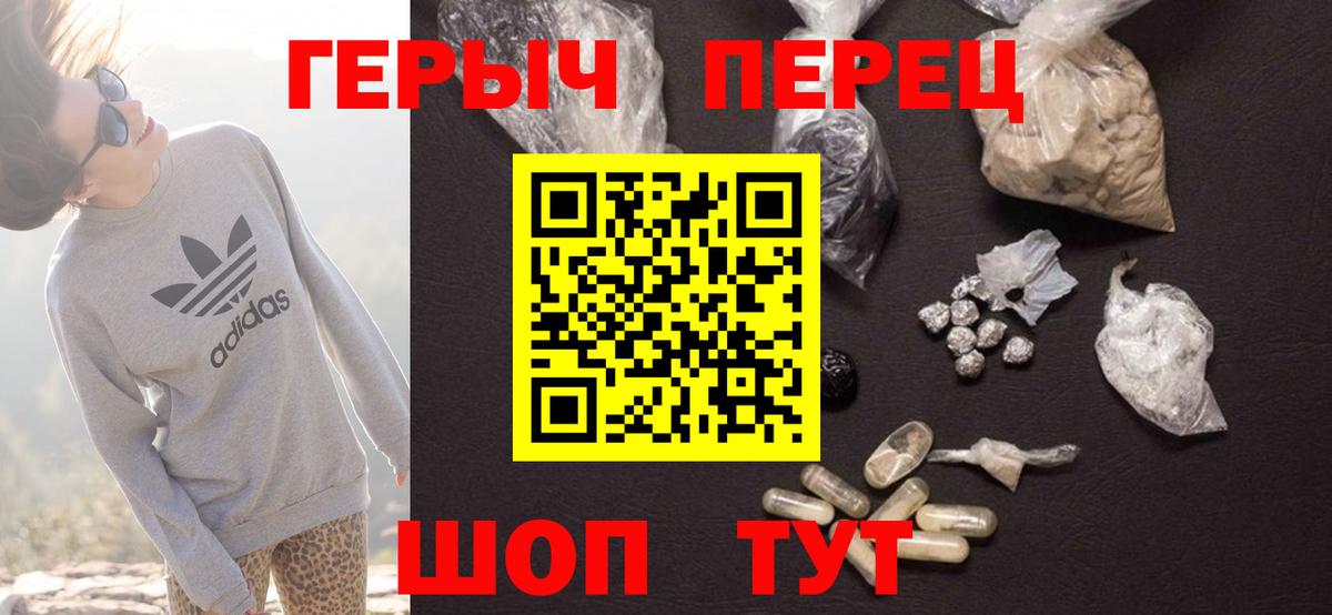 Героин Афган  Вход с VPN  Калач-на-Дону 