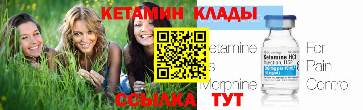 Калач-на-Дону  КЕТАМИН ketamine  Вход с VPN  Кетамин ketamine 