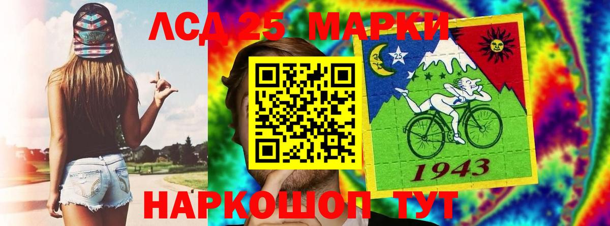ЛСД экстази ecstasy  ЛСД экстази  LSD-25 экстази кислота  Калач-на-Дону  Вход с VPN 
