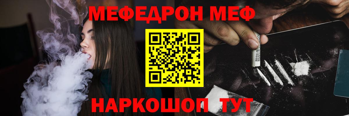 Калач-на-Дону  как найти   МЕФ  блэк спрут ССЫЛКА  Мефедрон mephedrone  Вход с VPN  МЕФ  МЯУ-МЯУ mephedrone 