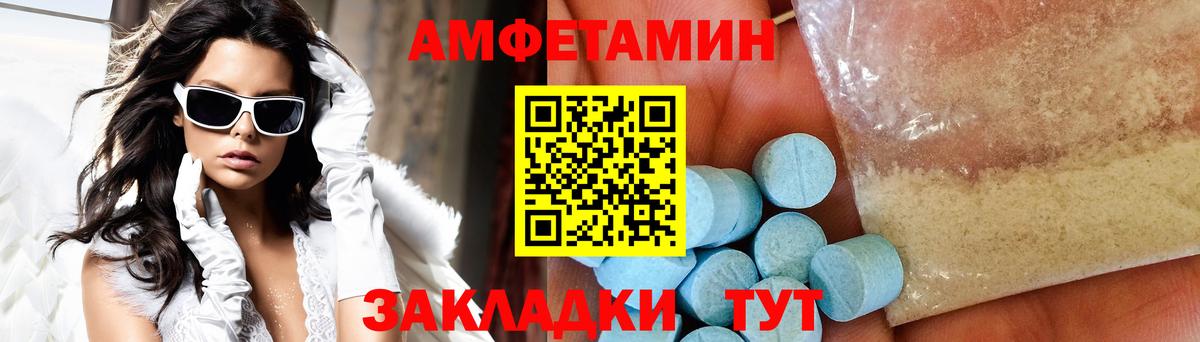 МЕТАМФЕТАМИН Декстрометамфетамин 99.9%  Вход с VPN  Калач-на-Дону 