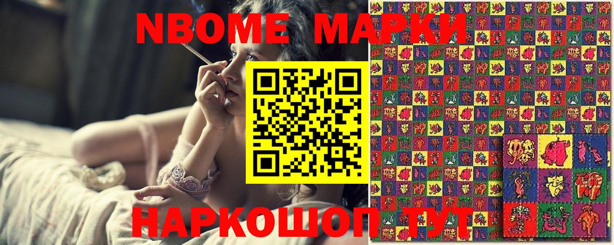 Калач-на-Дону  Марки 25I-NBOMe 1500мкг  Вход с VPN 