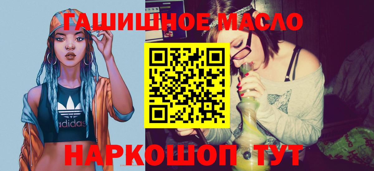 ТГК гашишное масло  Дистиллят ТГК гашишное масло  Калач-на-Дону  Вход с VPN 